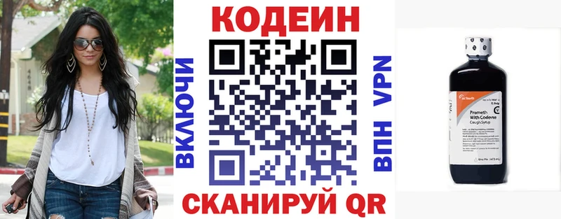 Кодеиновый сироп Lean напиток Lean (лин) Чернушка