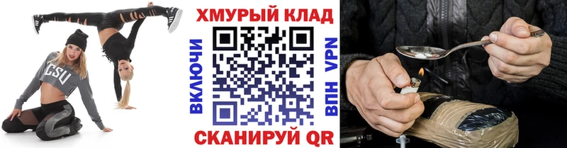 ГЕРОИН герыч Чернушка